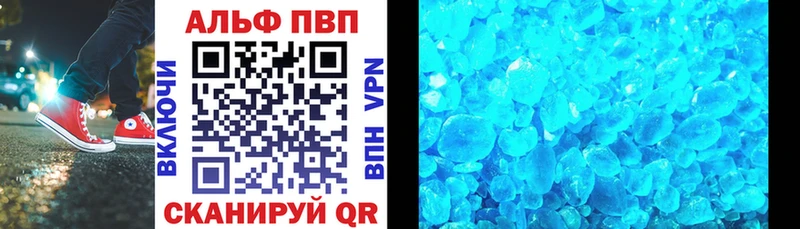 Alpha PVP СК  Купить где  Курск 