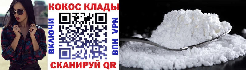 КОКАИН 99% Курск
