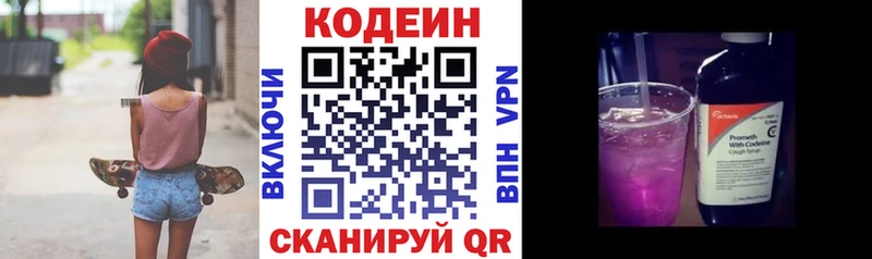 Codein Purple Drank  Купить где  Курск 