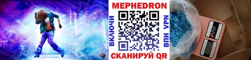 МЯУ-МЯУ 4 MMC  Купить закладки  Курск 