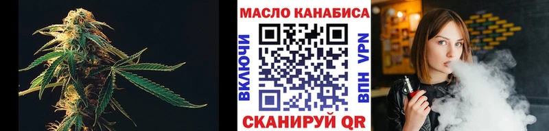 ТГК вейп с тгк  Купить закладки  Курск 